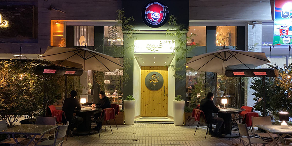 بخاری فضای باز سقفی